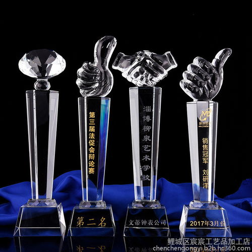 定制水晶奖杯奖牌 创意与荣誉的完美结合